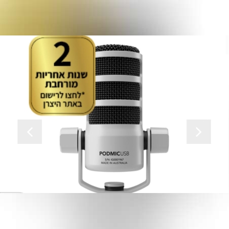 מיקרופון שידור דינמי Rode PodMic USB