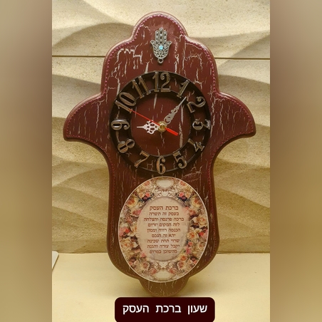 שעון קיר מעץ במראה עתיק ברכת העסק