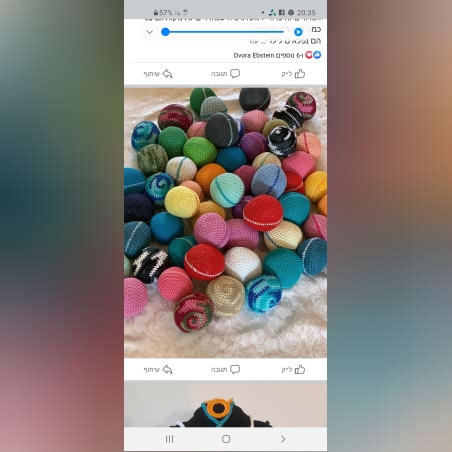 כדורי תרפיה ¯רוגע סרוגים עבודת יד בשלל צבעים לבחירה