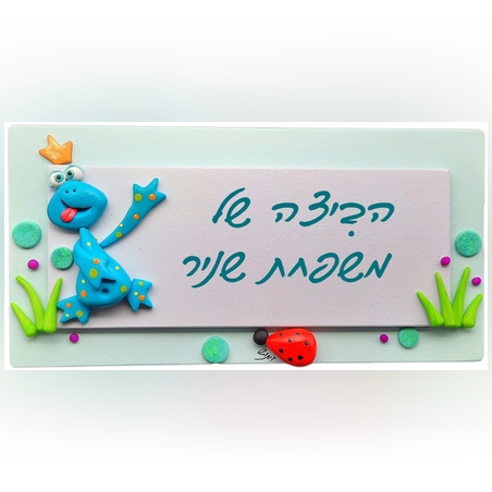 שלט עץ צבעוני עם עיטורים מחימר פולימרי - צפרדע