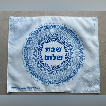 מפית לחלות דגם מנדלה כחול