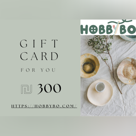 שובר מתנה­ גיפט קארד 300 ש