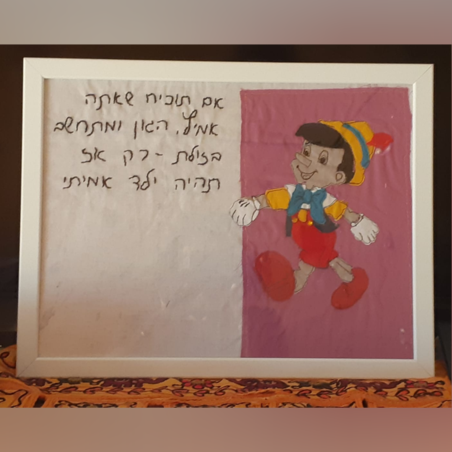 פינוקיו