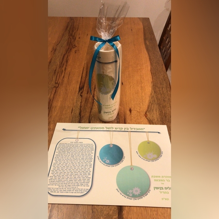 ערכת הבדלה דגם אליה