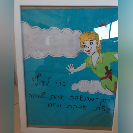 פיטר­פן