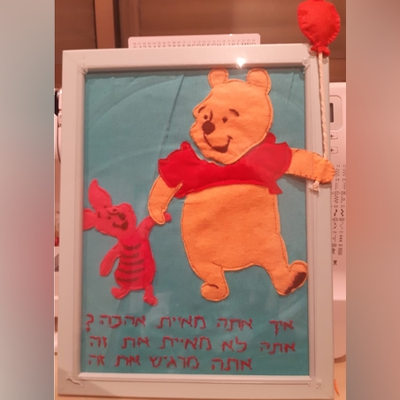 פו הדוב וחברים