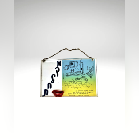 שלט למקלחת מאפוקסי משולב עם קריקטורה מעיתון משנות החמישים