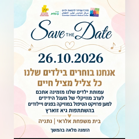 מכירת כרטיסים לאירוע 