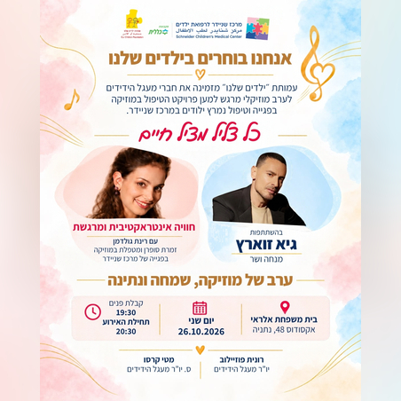 מכירת כרטיסים לאירוע 