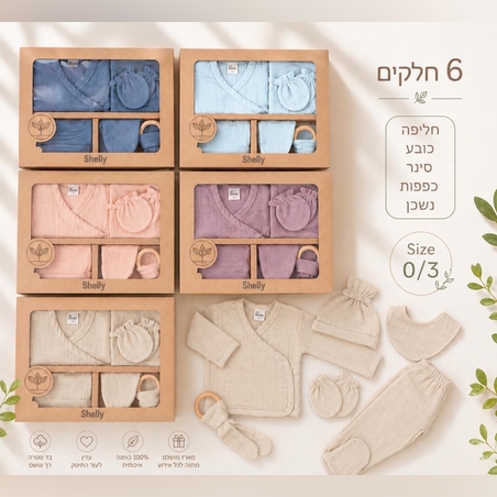 מארז טטרה -  6 חלקים במגוון צבעים