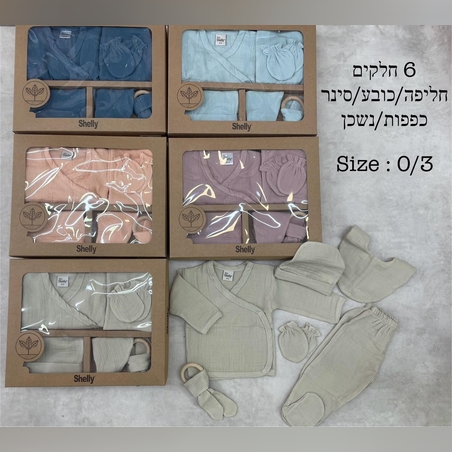 מארז טטרה -  6 חלקים במגוון צבעים