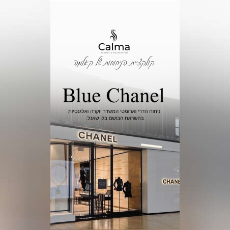 תמצית שמן בישום בלו שאנל 500 מ