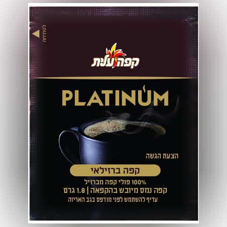 קפה נמס מגורען פלטינום במנות 1.8 גרם 100 או 600 יח’