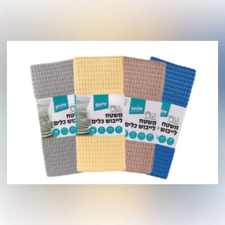 מצע לייבוש כלים דו צדדי