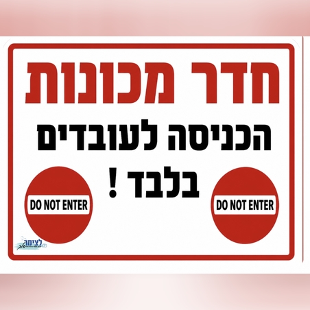 חדר מכונות