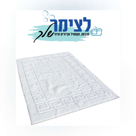 שטיחון אמבטיה מגבת 50/70