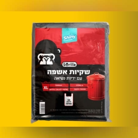 שקית אשפה עם ידיות 75X90 נשיאה 25 יחידות