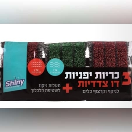 3 כריות יפניות דו צידיות