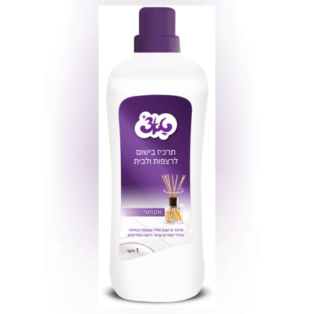 תרכיז בישום לרצפות ולבית 