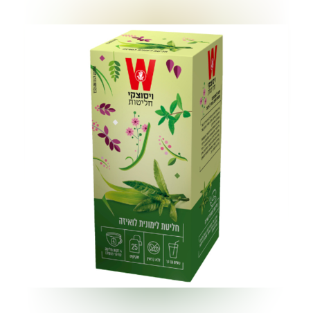 חליטת לימונית ולואיזה הגן הקסום