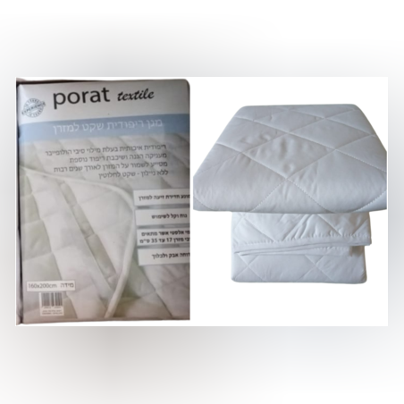 מגן ריפודית שקט פורת