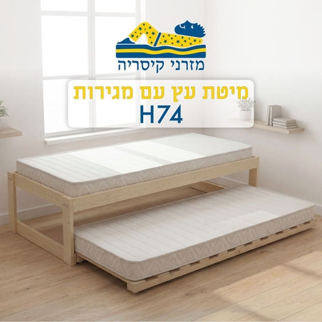 מיטת קומותיים נפתחת