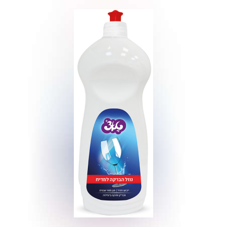 נוזל הברקה למדיח כלים - 750 מ