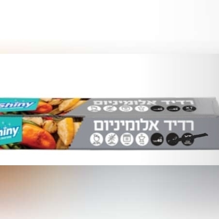 רדיד אלומיניום 45 ס