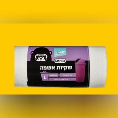 שקית אשפה LD 50X70 בגליל 20 יחידות