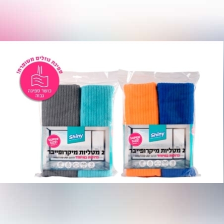 מטליות מיקרופייבר גמבו לרצפה 2 יחידות