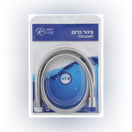 צינור אמבטיה 1.5 מטר