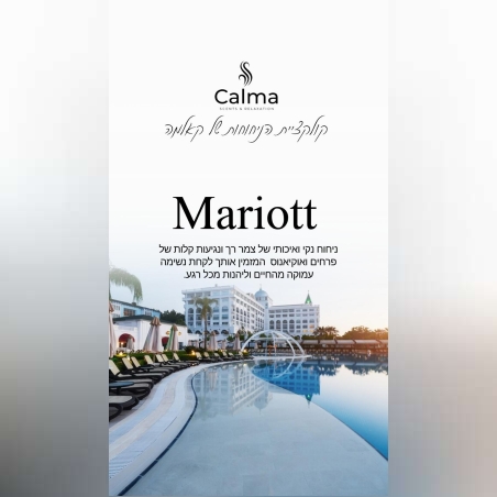 תמצית שמן בישום בלו מריוט 500 מ