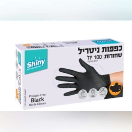כפפות ניטריל שחורות ללא אבקה