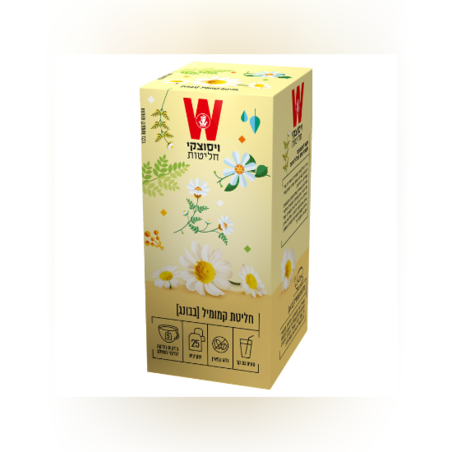 חליטת קמומיל הגן הקסום