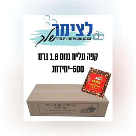 קפה נמס מנות 600 יחידות