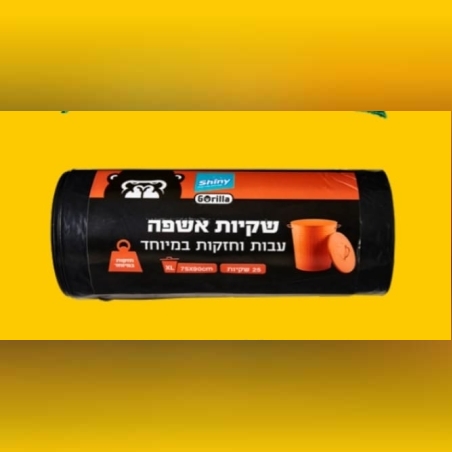 שקית אשפה בגליל 75X90 ס