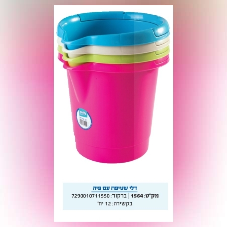 דלי שטיפה 12 ליטר - שייני