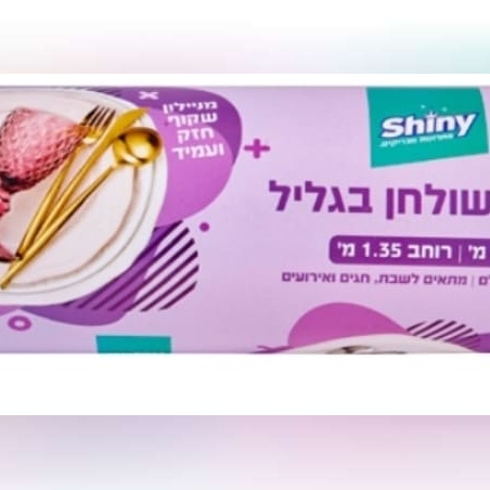 מפת ניילון שקוף לאירוח בגליל
