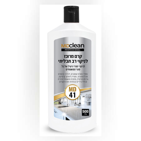 קרם ניקוי רב תכליתי 500 מ”ל MD41