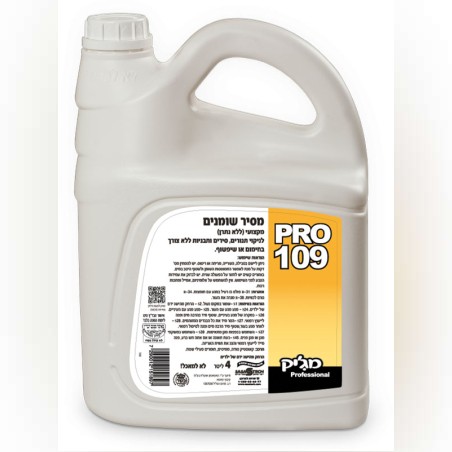 pro 109 - מסיר שומנים - 4 ליטר