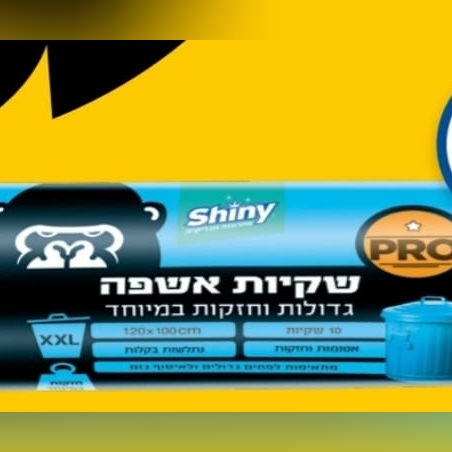 שקיות אשפה ענקיות 100X120 ULTRA (10-יחידות)