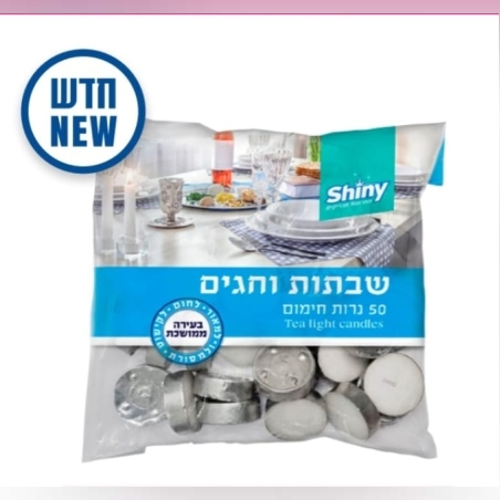 50 נרות חימום (להבונים) לשבתות וחגים