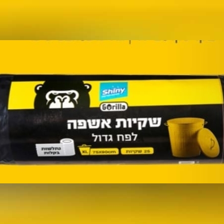 שקית אשפה בגליל 75X90 ס