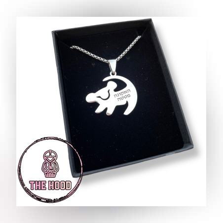 תליון+שרשרת פלדה דגם SIMBA