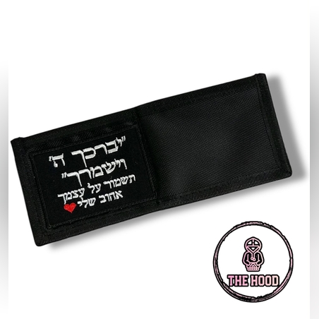 חוגרון עם רקמה בעיצוב אישי