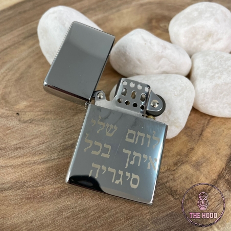 מצית בנזין כסופה עם חריטה אישית