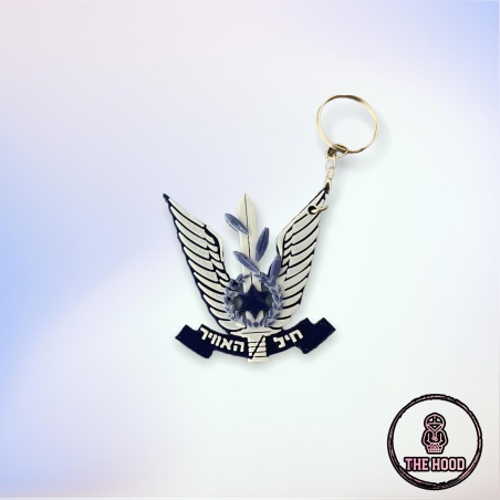 מחזיק מפתחות חיל האוויר