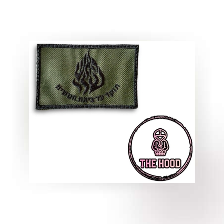 פאצ' האש שלי תוקד עד ביאת המשיח