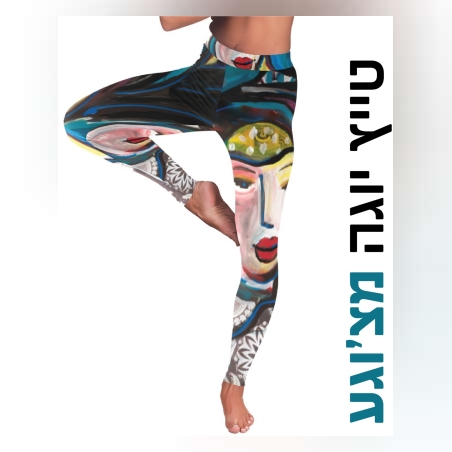 טייץ יוגה מעוצב