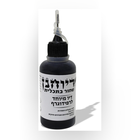 דיוחנן לרפידוגרף